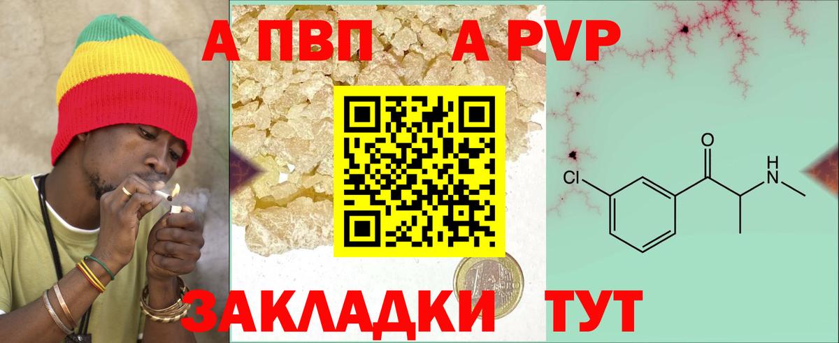 Alpha PVP VHQ Махачкала