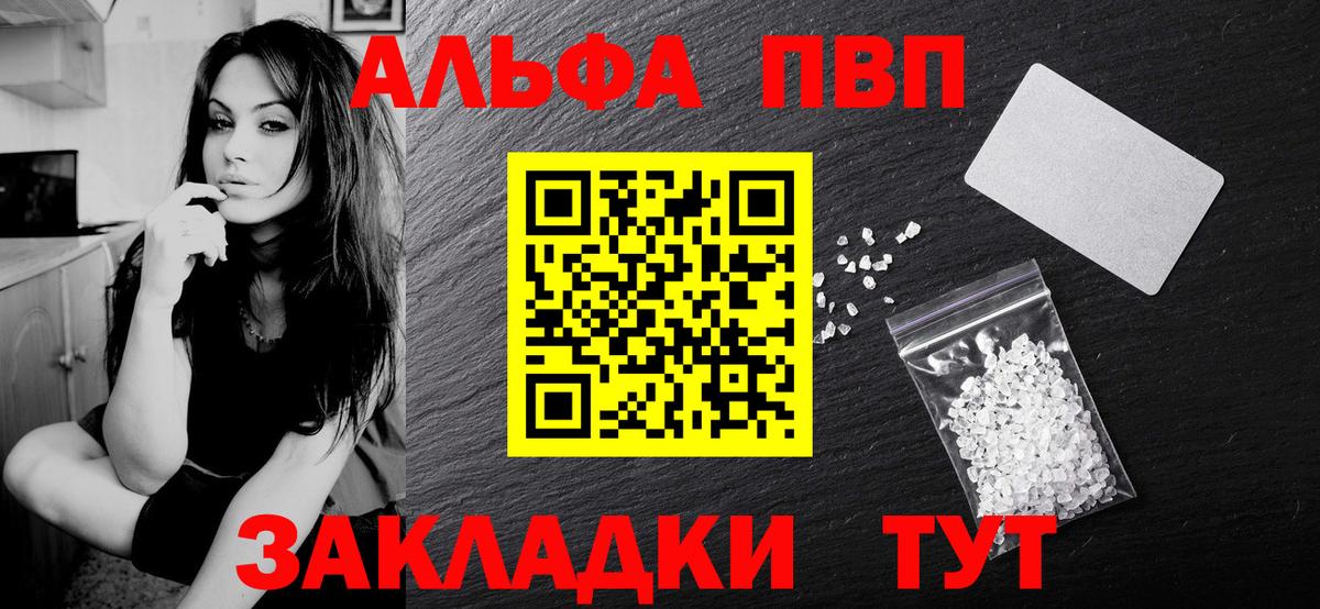 APVP СК КРИС  A-PVP Crystall  APVP мука  Вход с VPN  Махачкала 