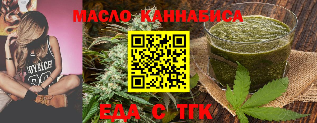 Печенье с ТГК конопля  Вход с VPN  Махачкала 