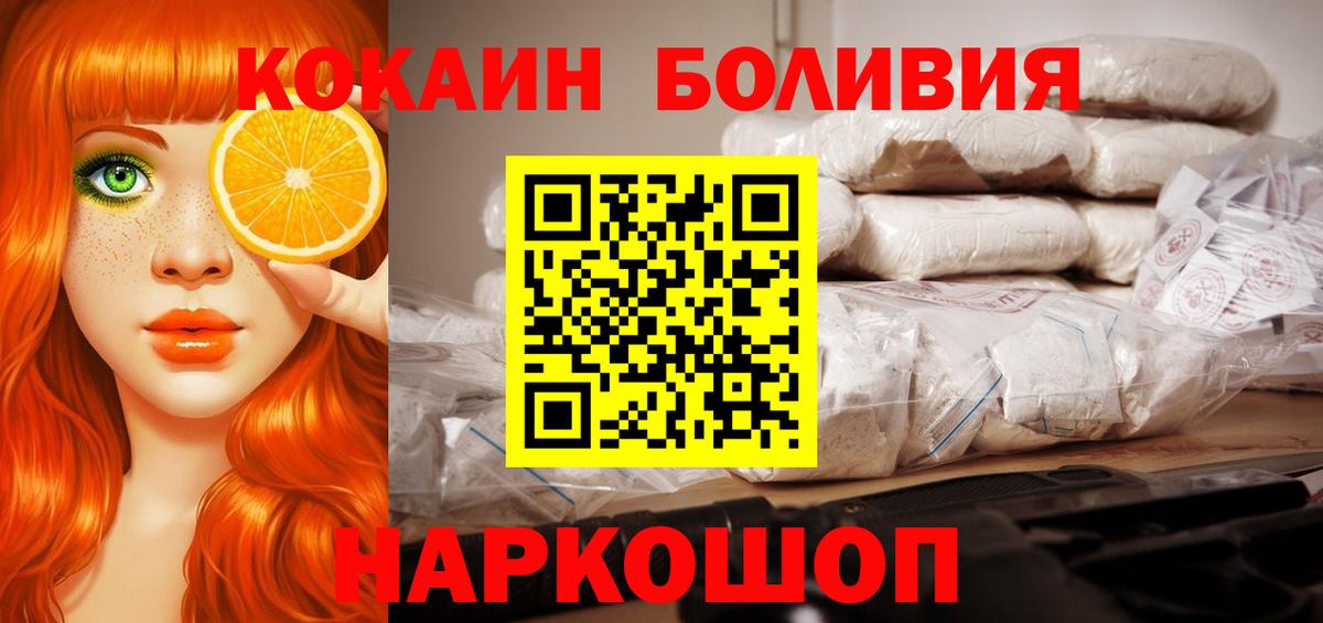 хочу   Вход с VPN  Махачкала  КОКАИН 99%  КОКАИН Колумбийский 