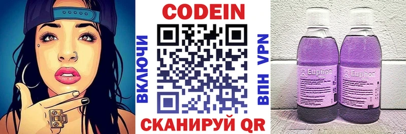 Codein Purple Drank  Махачкала 