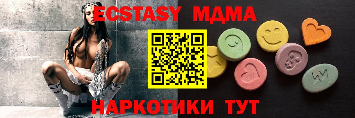 Ecstasy Cube Махачкала
