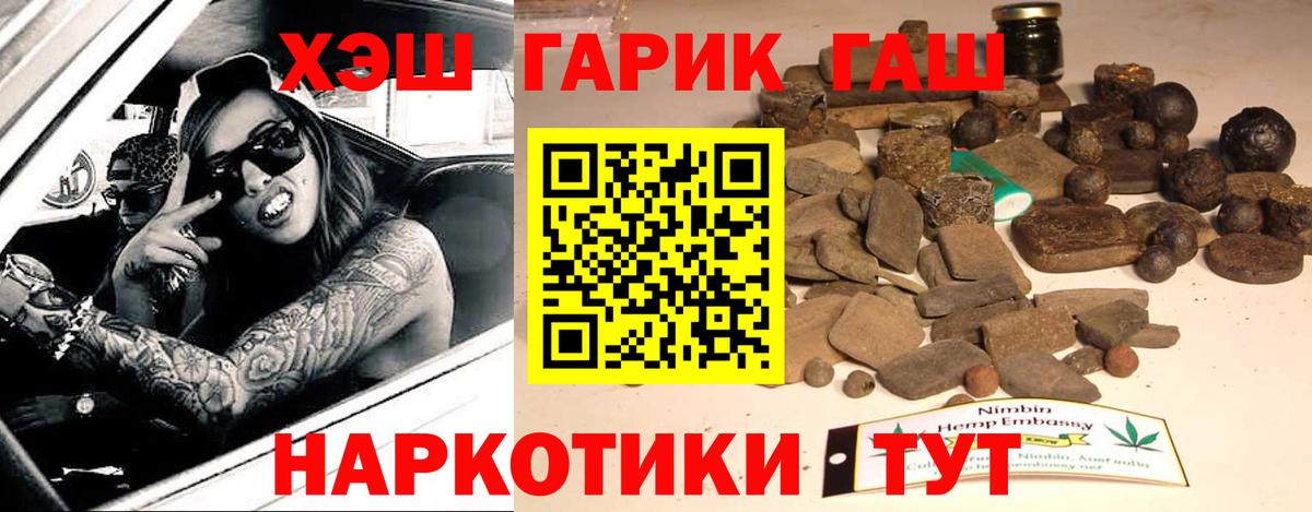 ГАШИШ Ice-O-Lator  Вход с VPN  Махачкала 