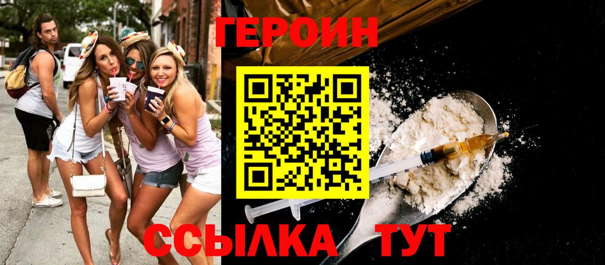 Героин хмурый Махачкала