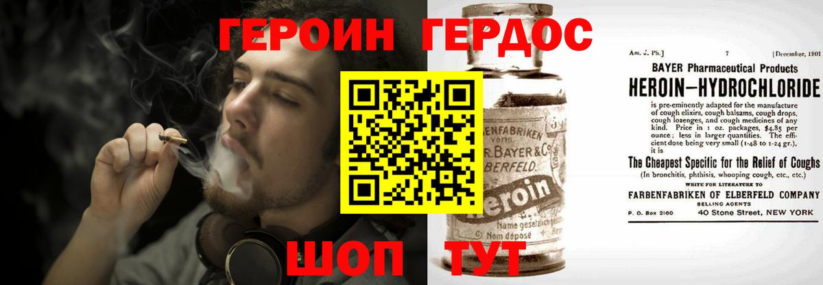 ГЕРОИН Афган  Вход с VPN  Героин  Махачкала 