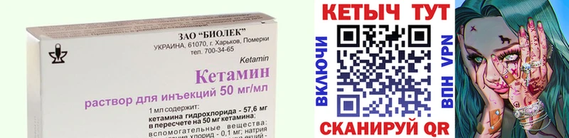 Кетамин ketamine  закладка  kraken онион  Махачкала 