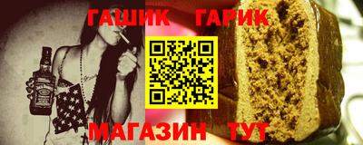 гашишное масло Новодвинск