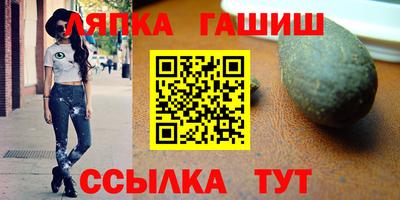 гашишное масло Новодвинск
