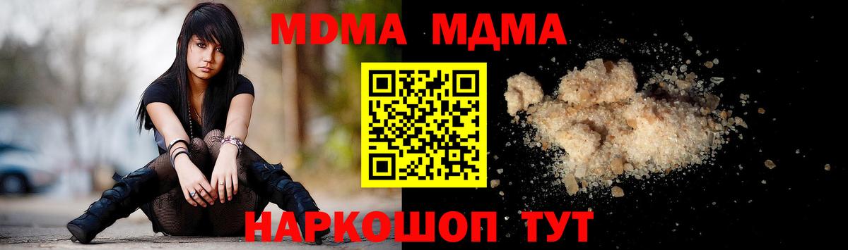 МДМА crystal  Вход с VPN  MDMA  Махачкала 