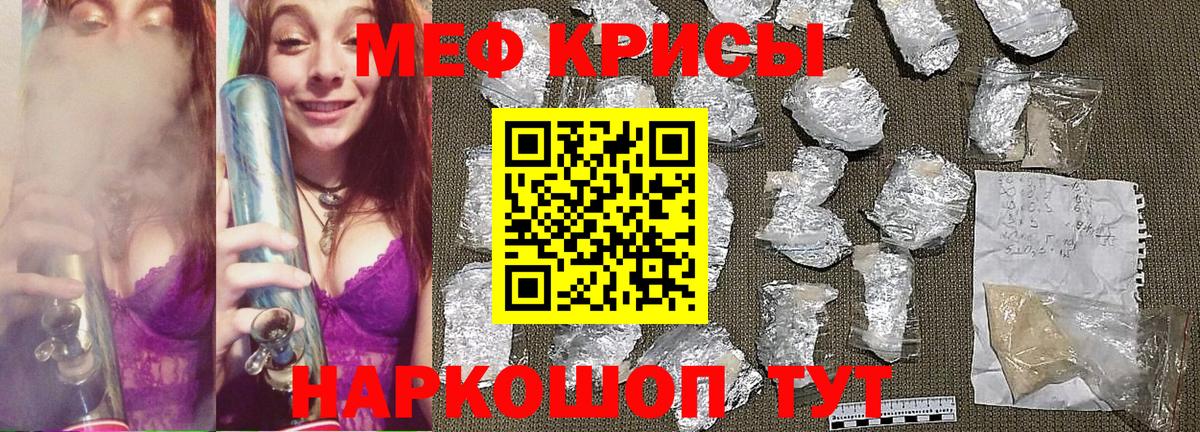 Меф Махачкала