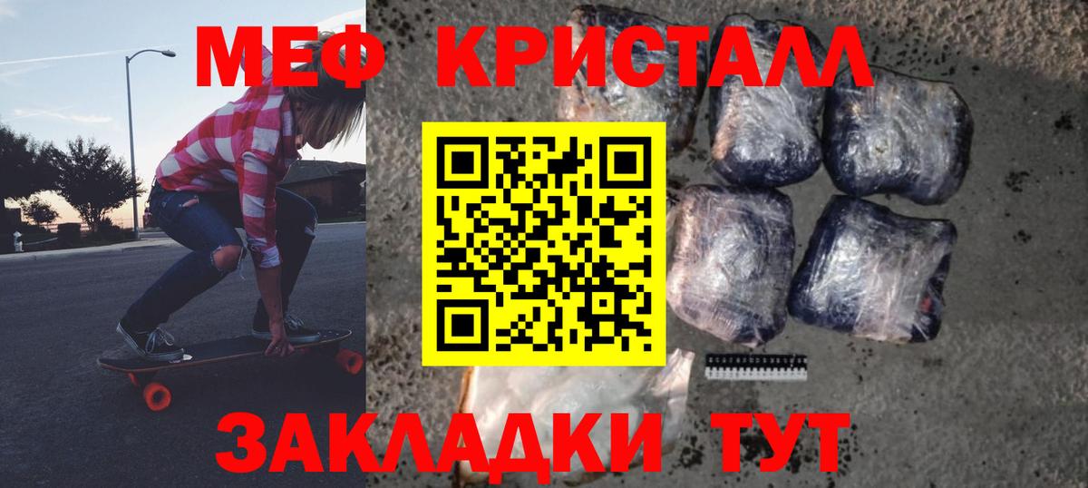 МЕФ мука  МЯУ-МЯУ кристаллы  Махачкала  Мефедрон  Вход с VPN 