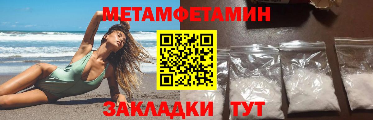 Первитин Methamphetamine  Вход с VPN  Махачкала 
