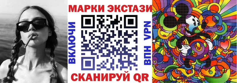 Марки 25I-NBOMe 1500мкг Махачкала
