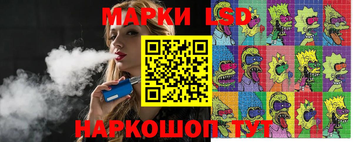 Марки 25I-NBOMe  Вход с VPN  Махачкала  Марки NBOMe 1,8мг 