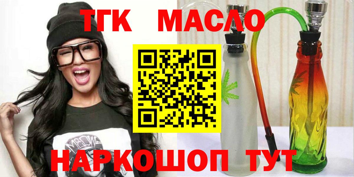 ТГК Wax  Вход с VPN  Махачкала 