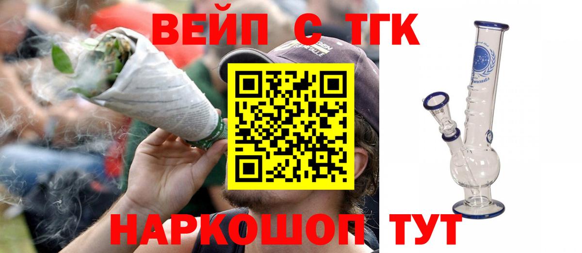 Дистиллят ТГК вейп Махачкала